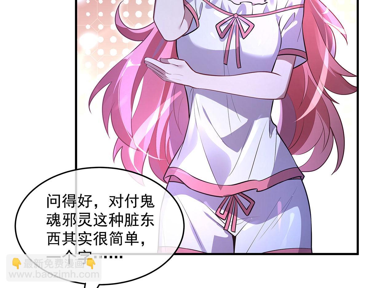 我的女徒弟們都是未來諸天大佬 - 第349話 小師叔的實踐教學(2/4) - 1