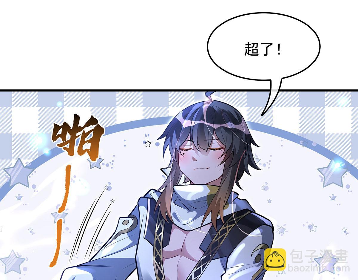 我的女徒弟們都是未來諸天大佬 - 第349話 小師叔的實踐教學(2/4) - 3