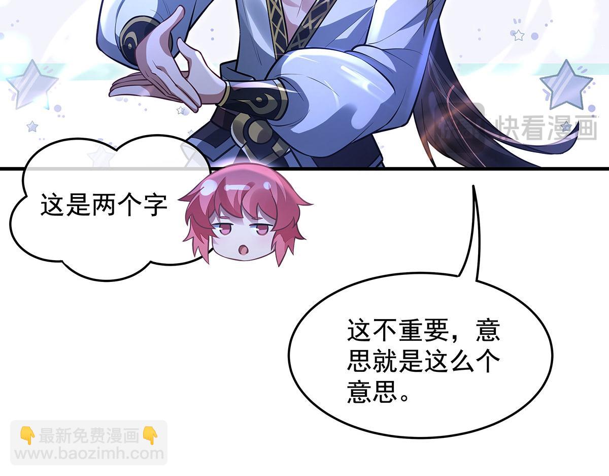 我的女徒弟們都是未來諸天大佬 - 第349話 小師叔的實踐教學(2/4) - 4