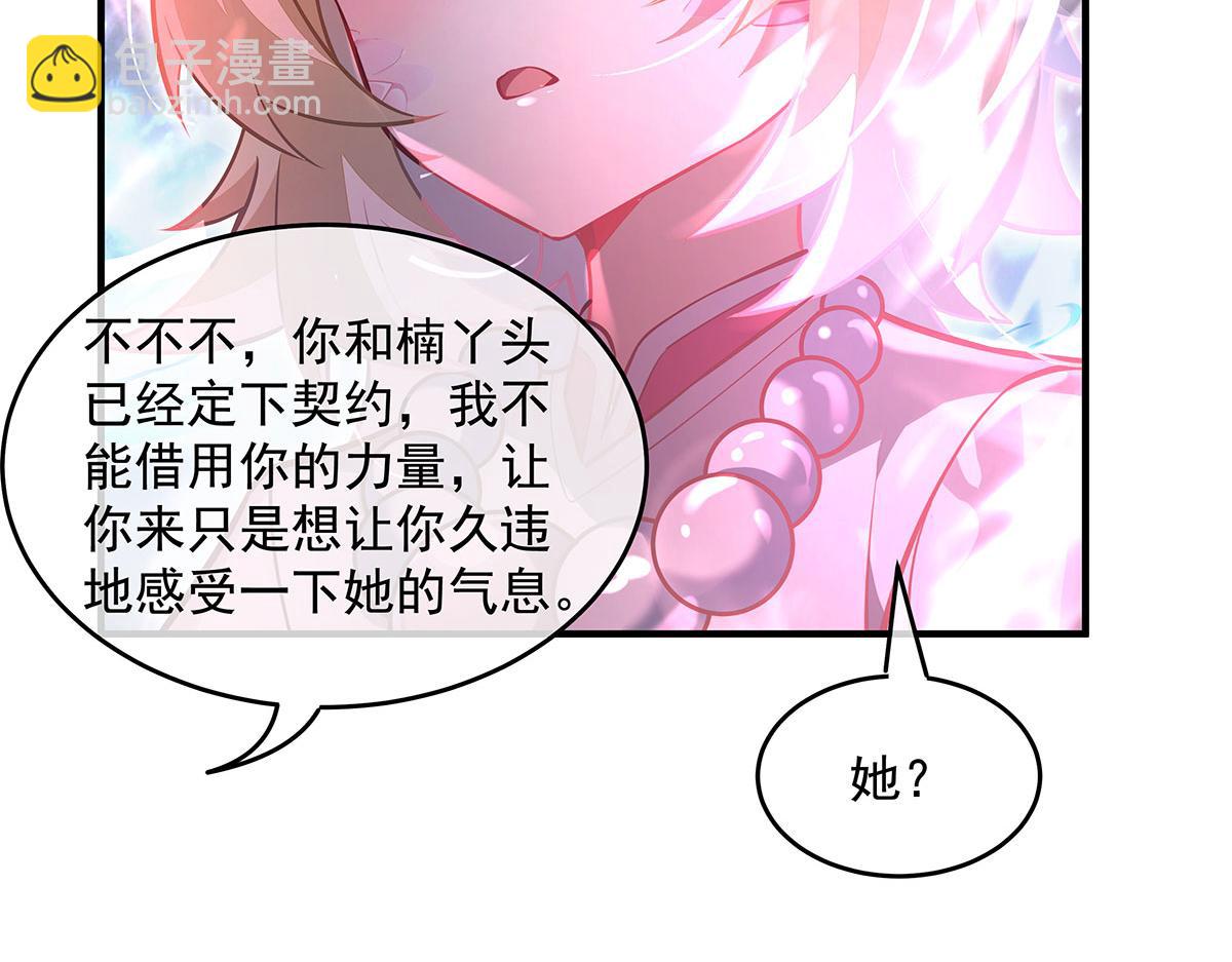 我的女徒弟們都是未來諸天大佬 - 第349話 小師叔的實踐教學(2/4) - 7