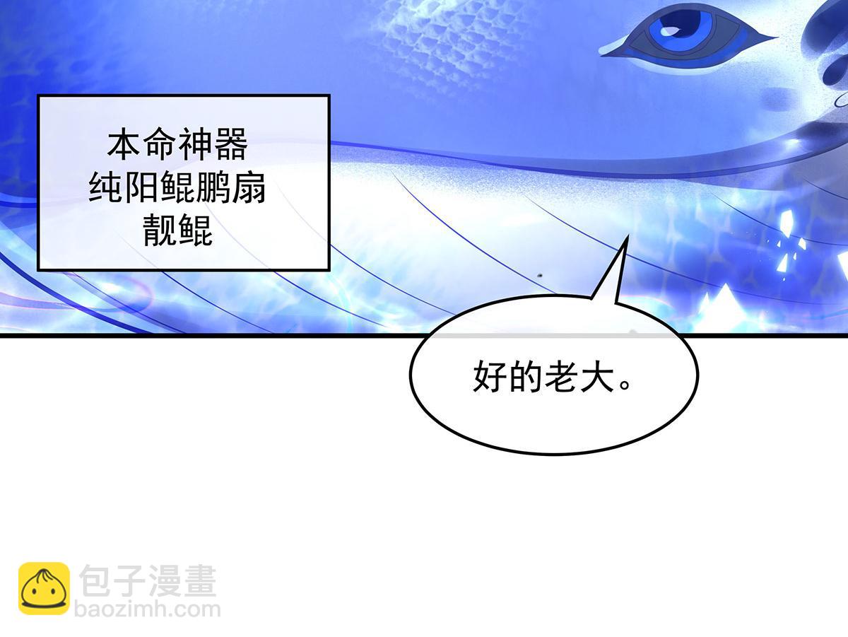 我的女徒弟們都是未來諸天大佬 - 第349話 小師叔的實踐教學(2/4) - 5