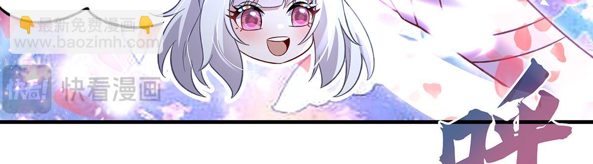 我的女徒弟們都是未來諸天大佬 - 第351話 神相融合(3/4) - 5