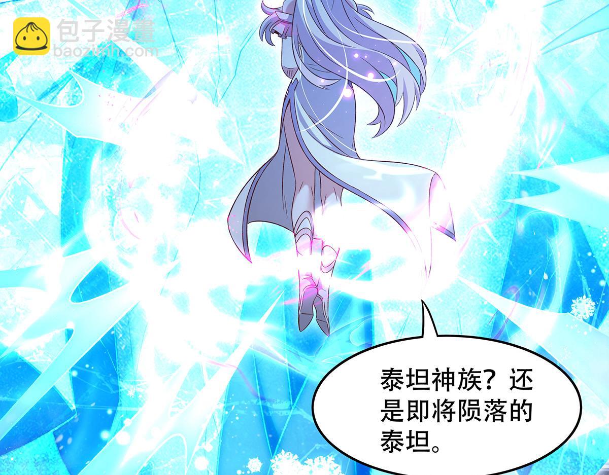 我的女徒弟們都是未來諸天大佬 - 第351話 神相融合(3/4) - 7