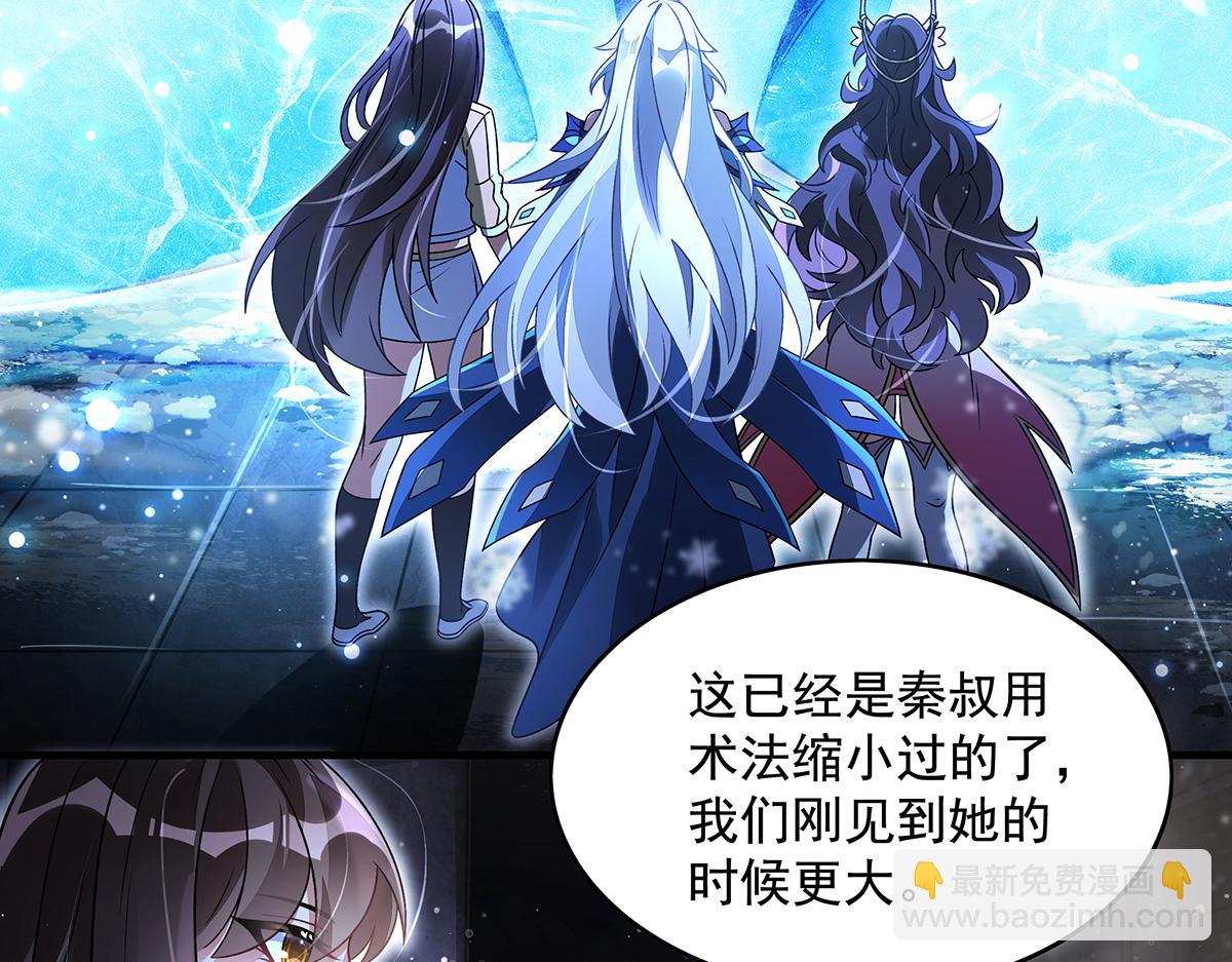 我的女徒弟們都是未來諸天大佬 - 第351話 神相融合(1/4) - 3