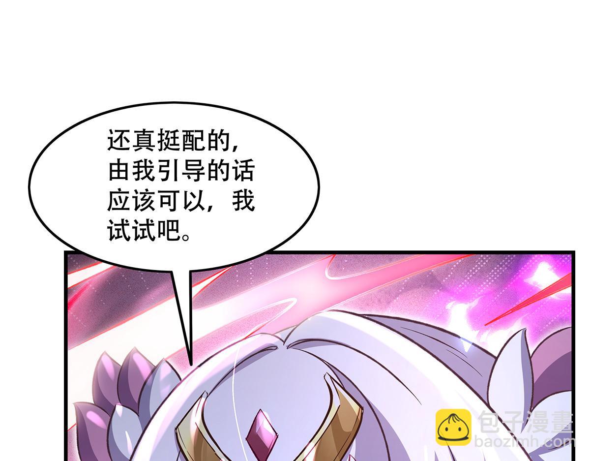 我的女徒弟們都是未來諸天大佬 - 第351話 神相融合(3/4) - 5