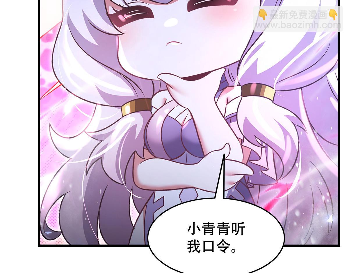 我的女徒弟們都是未來諸天大佬 - 第351話 神相融合(3/4) - 7