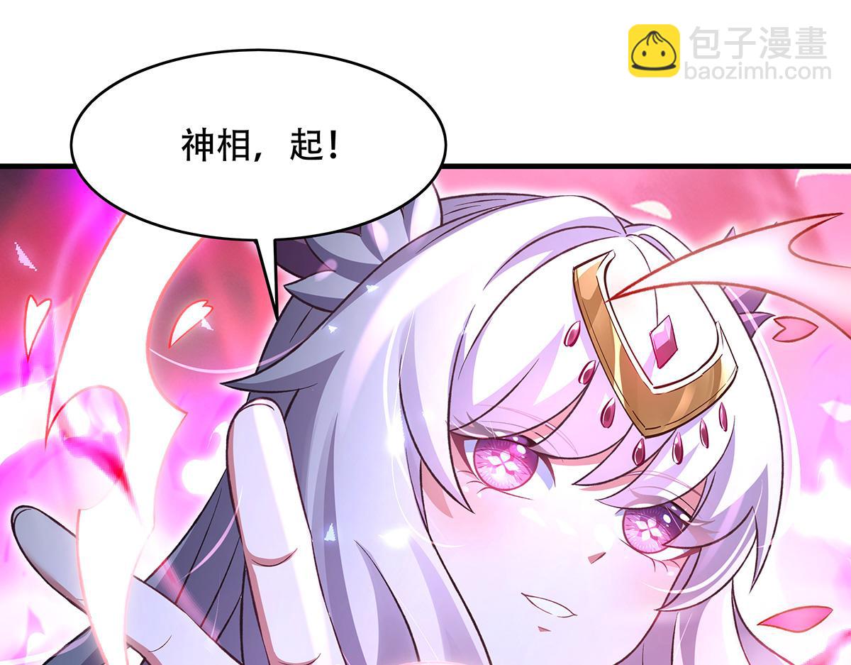 我的女徒弟們都是未來諸天大佬 - 第351話 神相融合(3/4) - 1