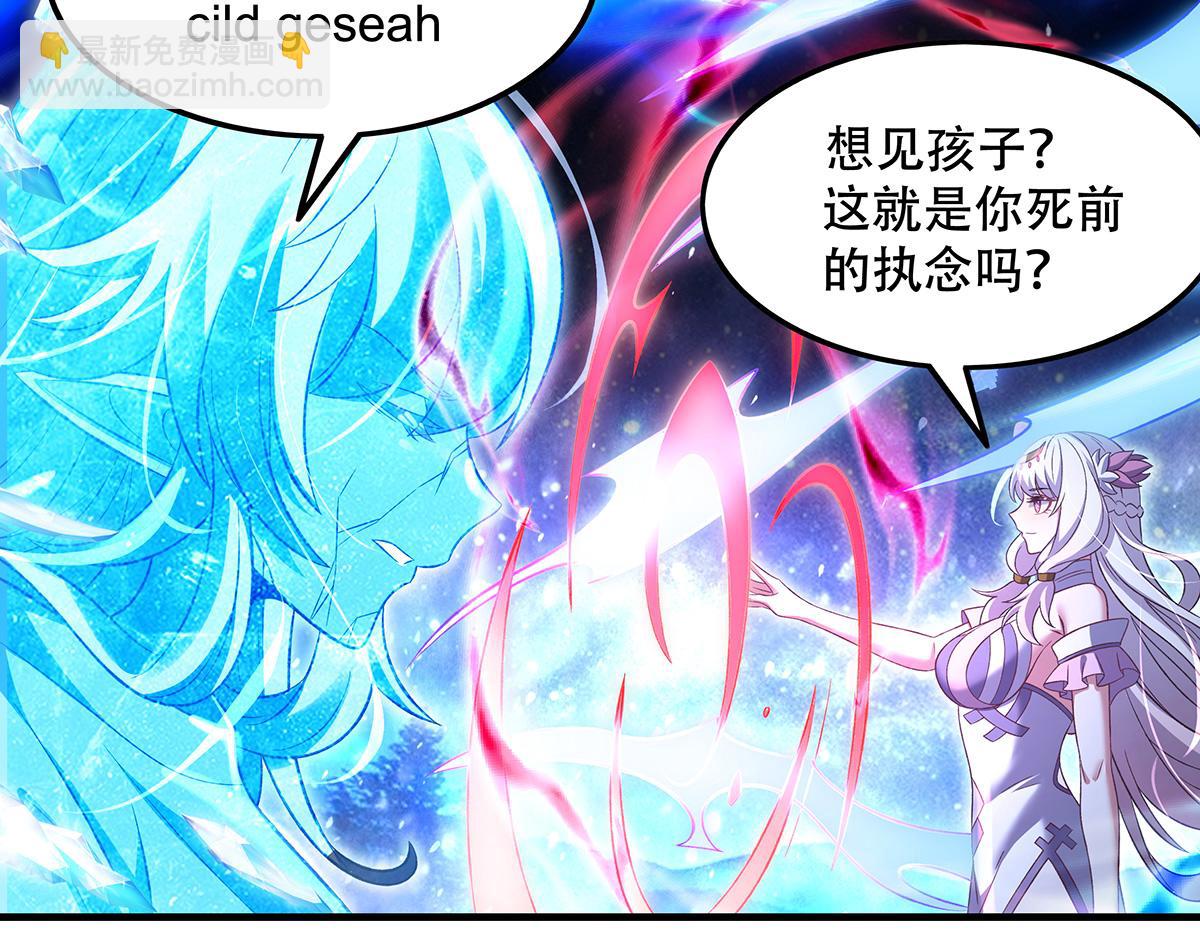 我的女徒弟們都是未來諸天大佬 - 第351話 神相融合(3/4) - 1