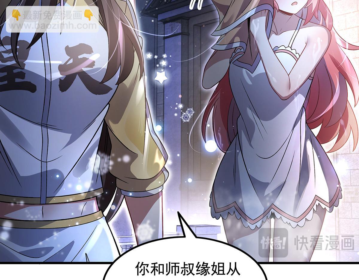 我的女徒弟們都是未來諸天大佬 - 第351話 神相融合(1/4) - 5