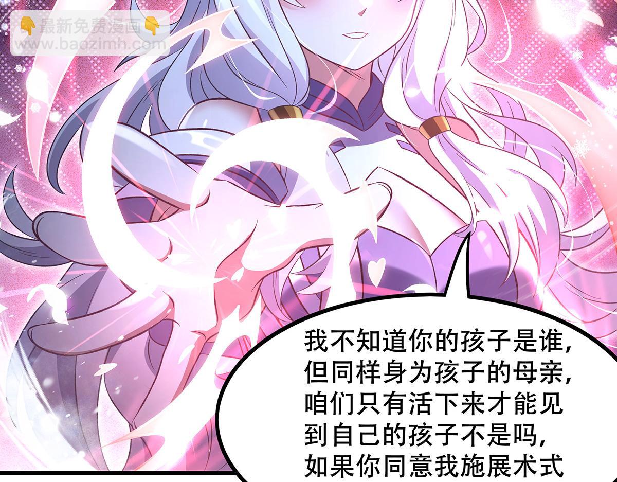 我的女徒弟們都是未來諸天大佬 - 第351話 神相融合(3/4) - 4