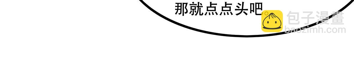 我的女徒弟們都是未來諸天大佬 - 第351話 神相融合(3/4) - 5