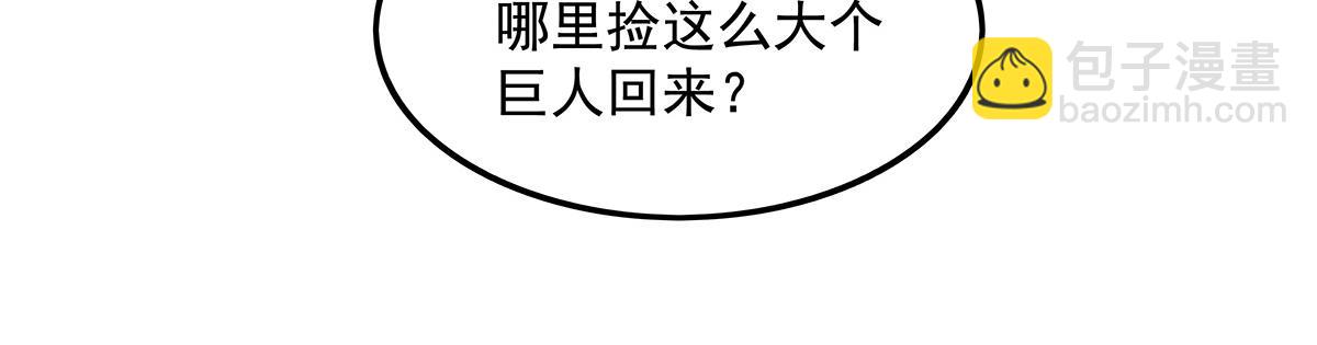 我的女徒弟們都是未來諸天大佬 - 第351話 神相融合(1/4) - 6