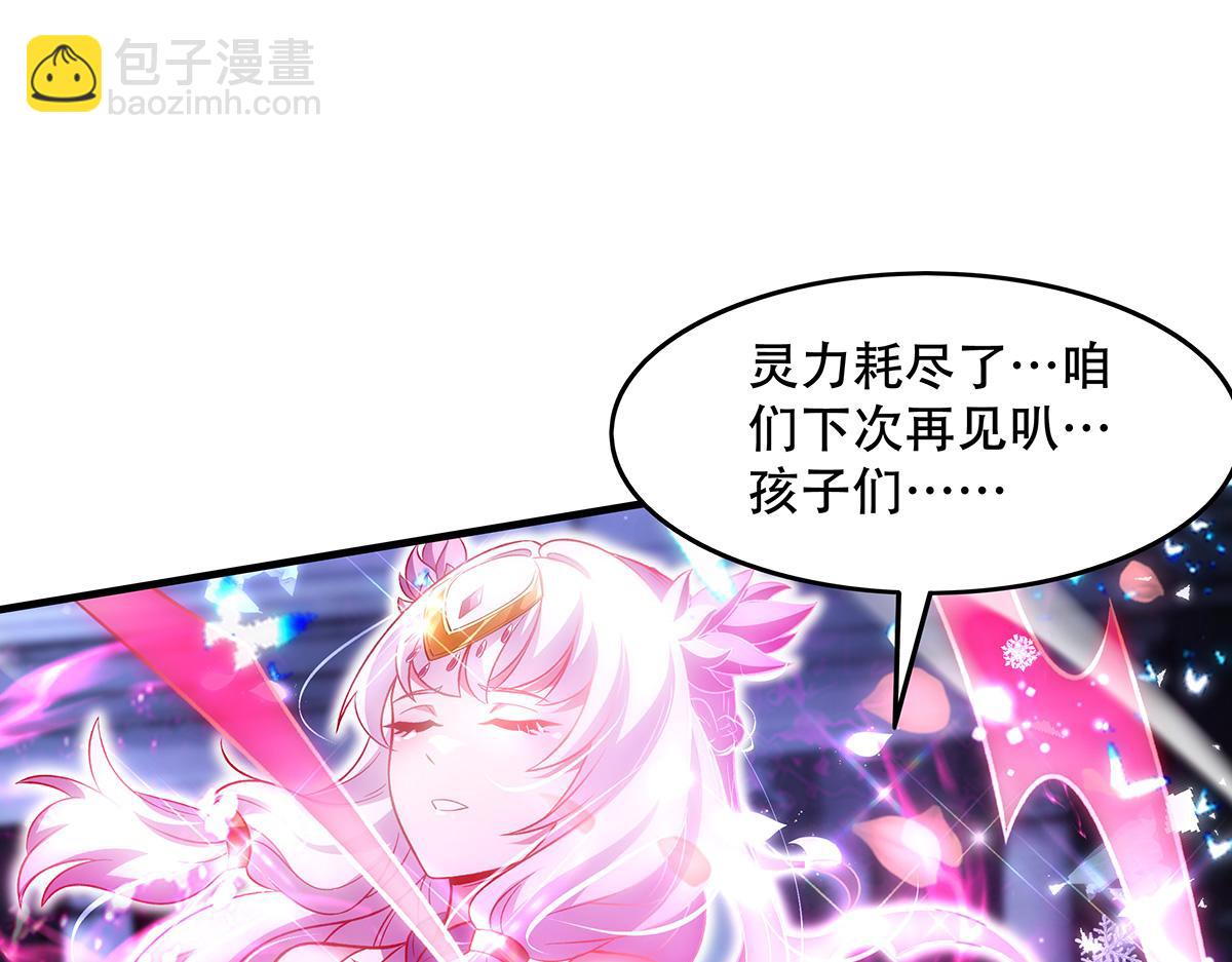 我的女徒弟們都是未來諸天大佬 - 第351話 神相融合(4/4) - 6