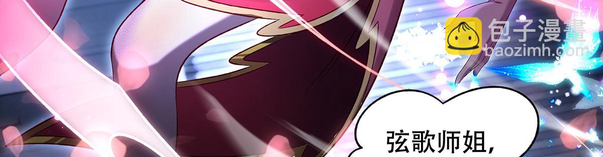 我的女徒弟們都是未來諸天大佬 - 第351話 神相融合(4/4) - 3