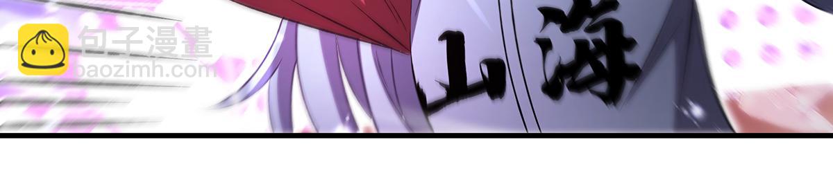 我的女徒弟們都是未來諸天大佬 - 第351話 神相融合(4/4) - 5