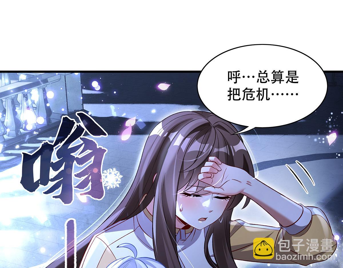 我的女徒弟們都是未來諸天大佬 - 第351話 神相融合(4/4) - 4