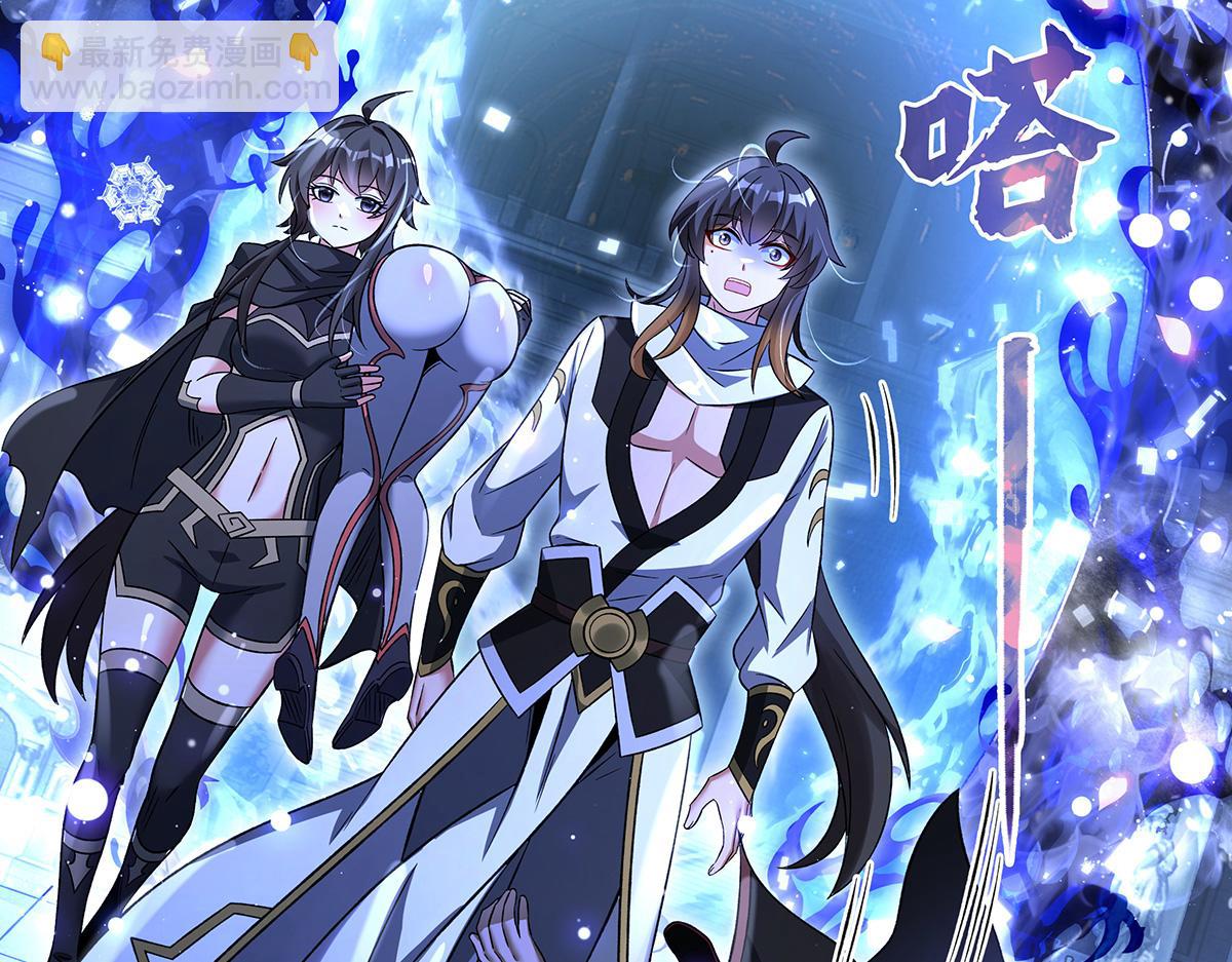 我的女徒弟們都是未來諸天大佬 - 第351話 神相融合(4/4) - 2