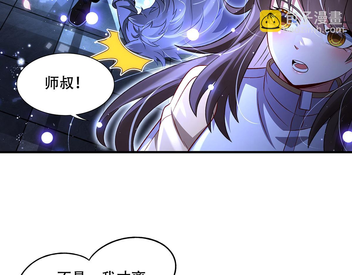 我的女徒弟們都是未來諸天大佬 - 第351話 神相融合(4/4) - 4