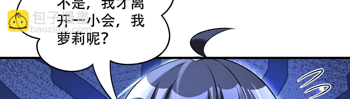 我的女徒弟們都是未來諸天大佬 - 第351話 神相融合(4/4) - 5