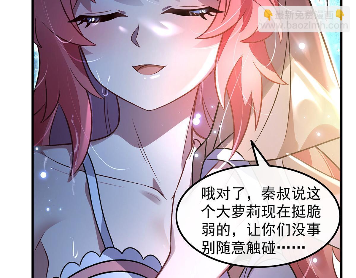 我的女徒弟們都是未來諸天大佬 - 第351話 神相融合(1/4) - 1