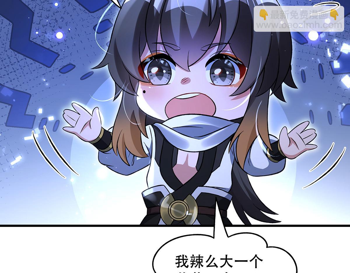 我的女徒弟們都是未來諸天大佬 - 第351話 神相融合(4/4) - 6