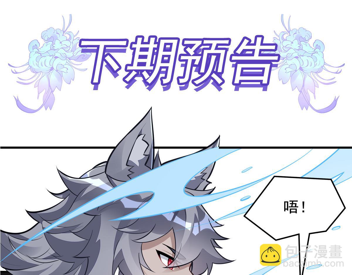 我的女徒弟們都是未來諸天大佬 - 第351話 神相融合(4/4) - 2