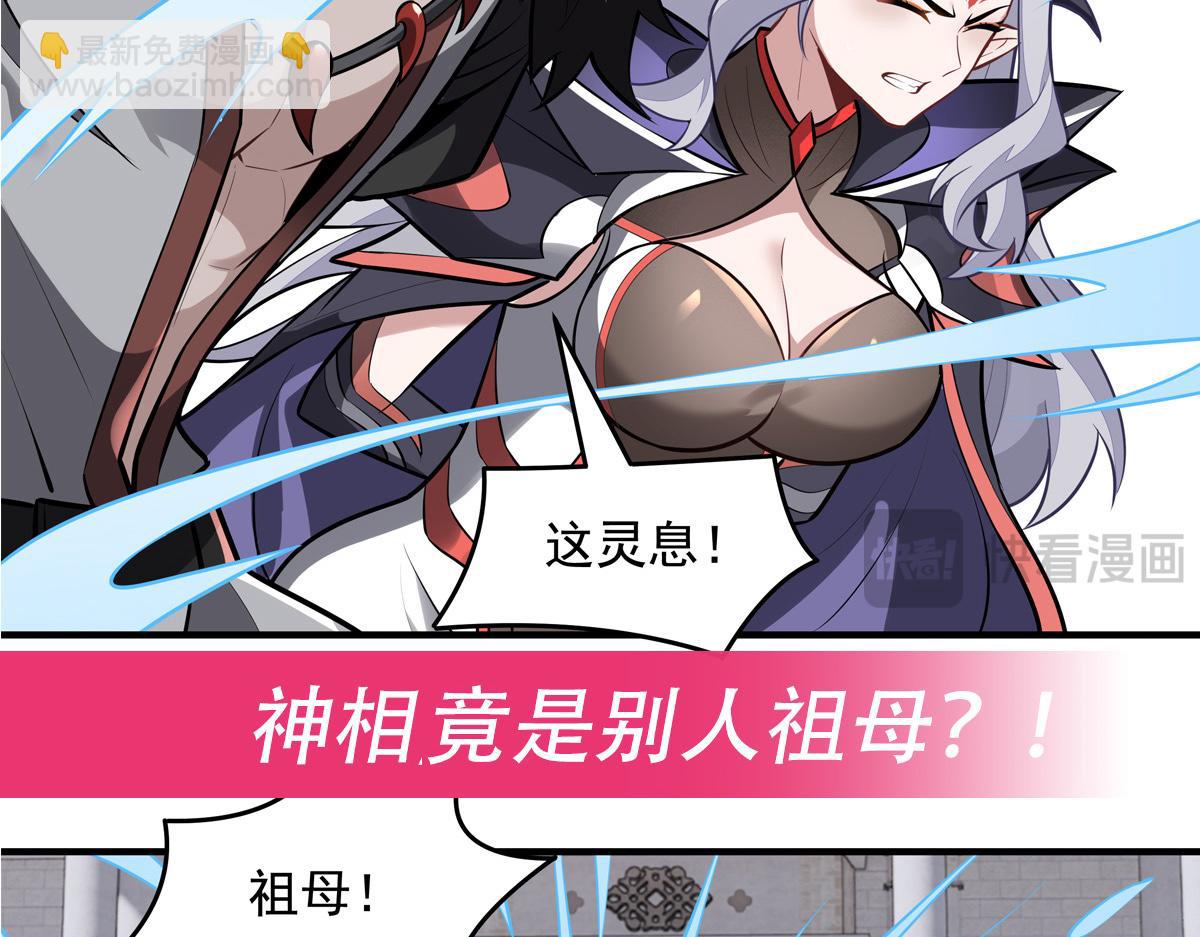 我的女徒弟們都是未來諸天大佬 - 第351話 神相融合(4/4) - 4