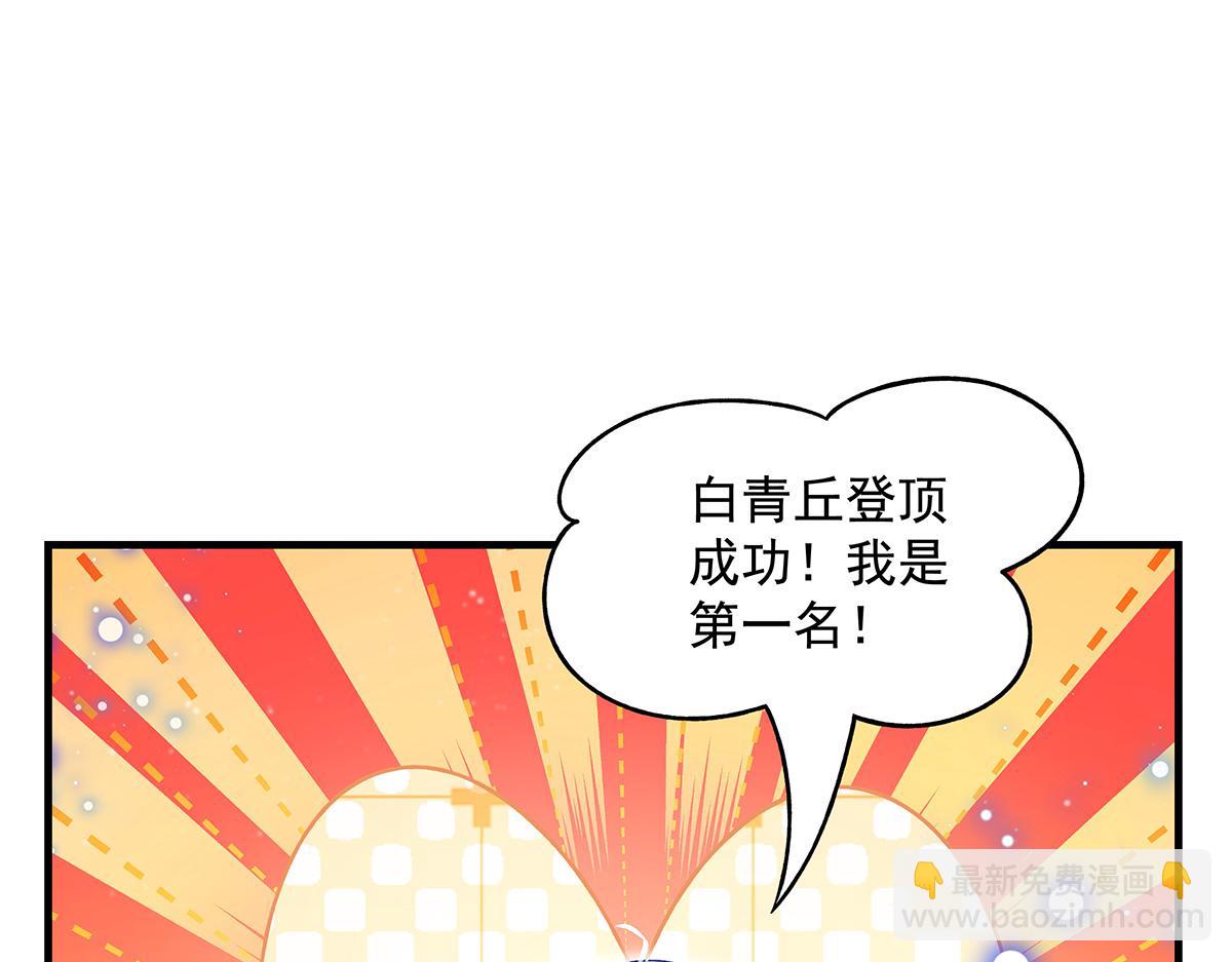 我的女徒弟們都是未來諸天大佬 - 第351話 神相融合(1/4) - 5