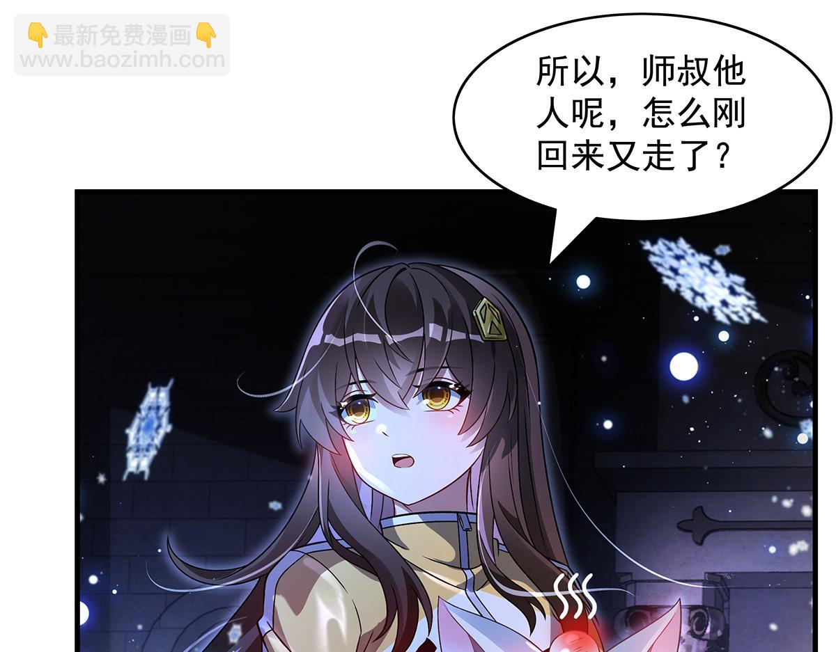 我的女徒弟們都是未來諸天大佬 - 第351話 神相融合(1/4) - 3