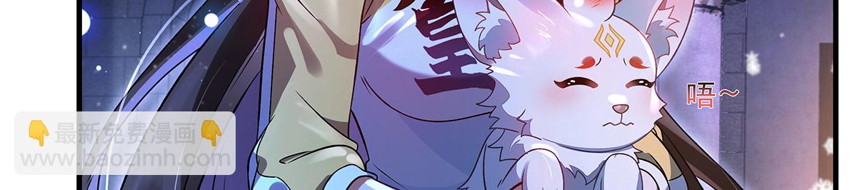 我的女徒弟們都是未來諸天大佬 - 第351話 神相融合(1/4) - 4