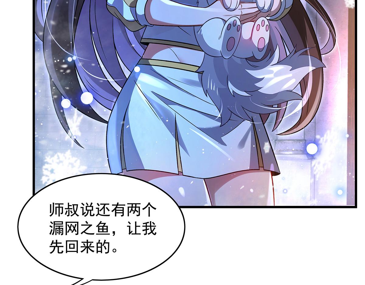 我的女徒弟們都是未來諸天大佬 - 第351話 神相融合(1/4) - 5