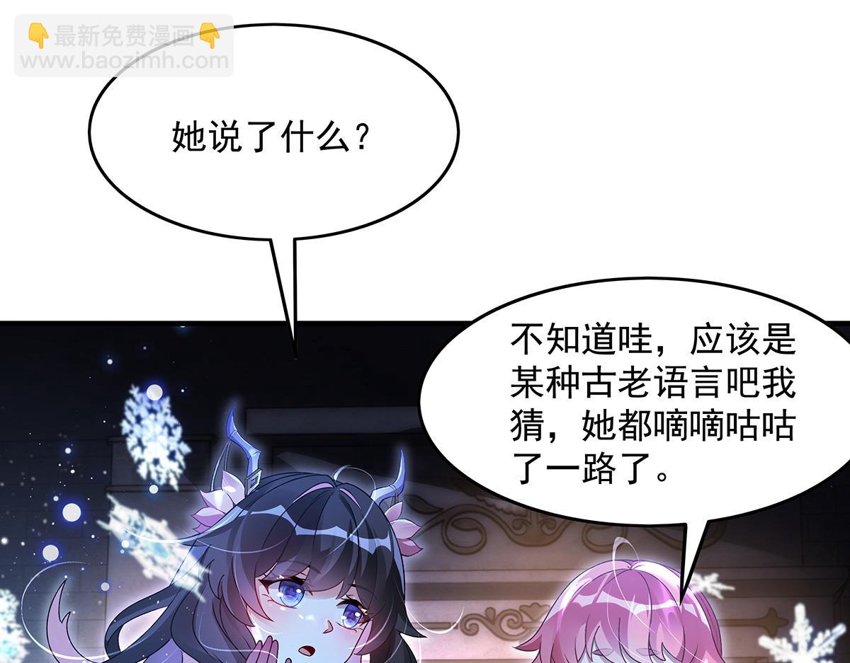 我的女徒弟們都是未來諸天大佬 - 第351話 神相融合(1/4) - 1