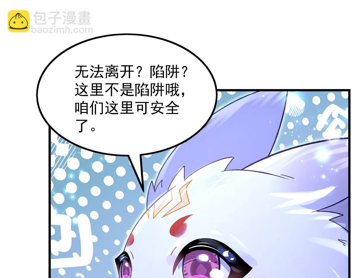 我的女徒弟們都是未來諸天大佬 - 第351話 神相融合(1/4) - 3