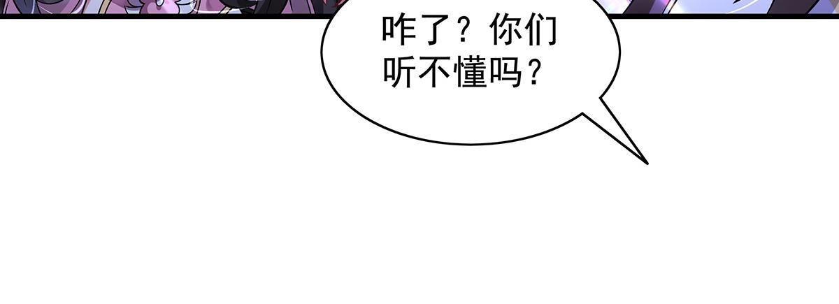 我的女徒弟們都是未來諸天大佬 - 第351話 神相融合(1/4) - 6