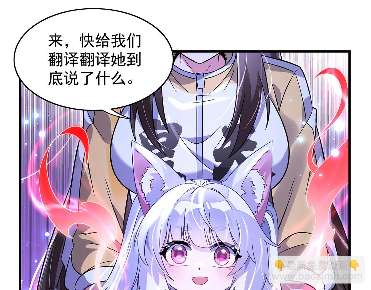 我的女徒弟們都是未來諸天大佬 - 第351話 神相融合(1/4) - 7