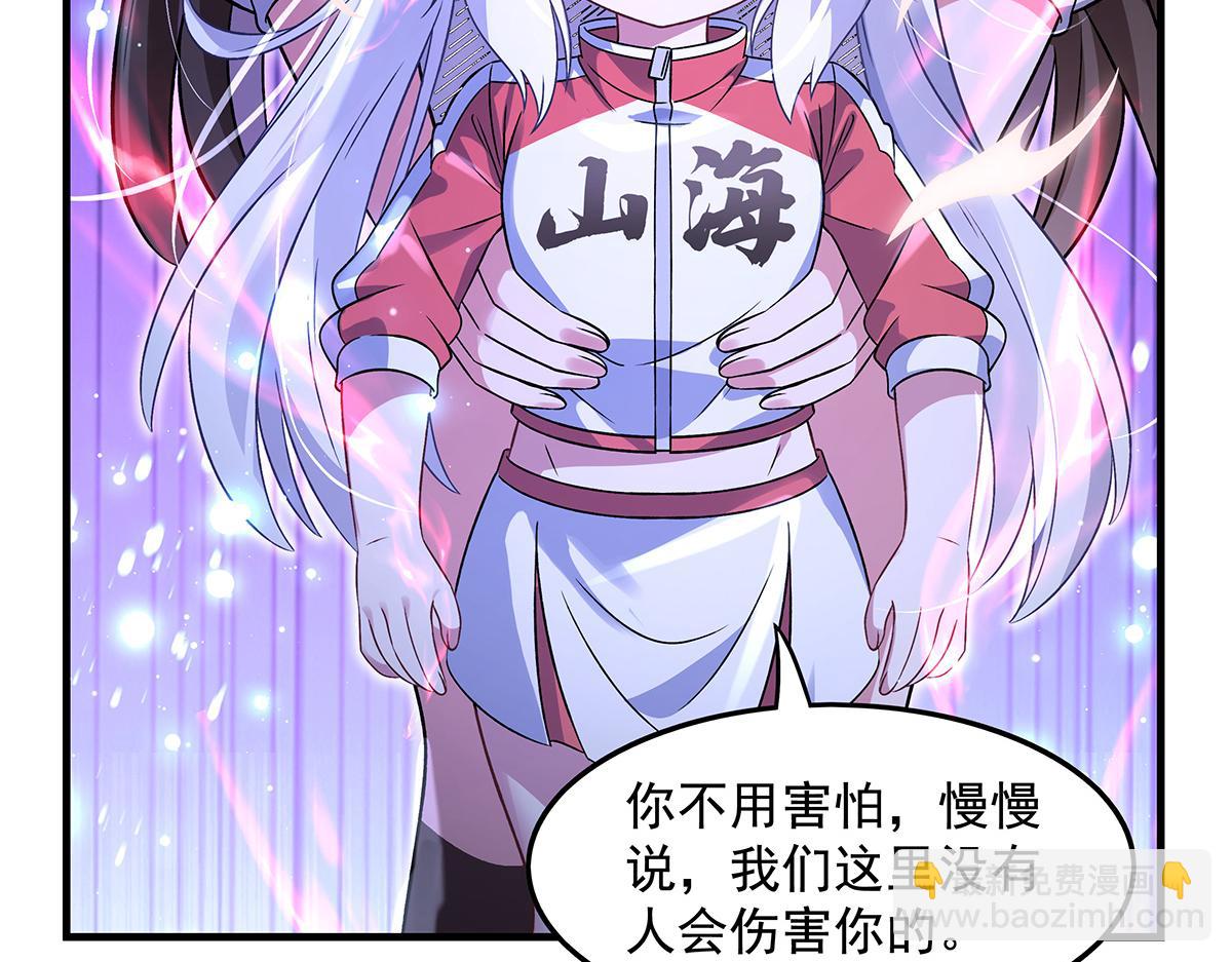 我的女徒弟們都是未來諸天大佬 - 第351話 神相融合(1/4) - 8