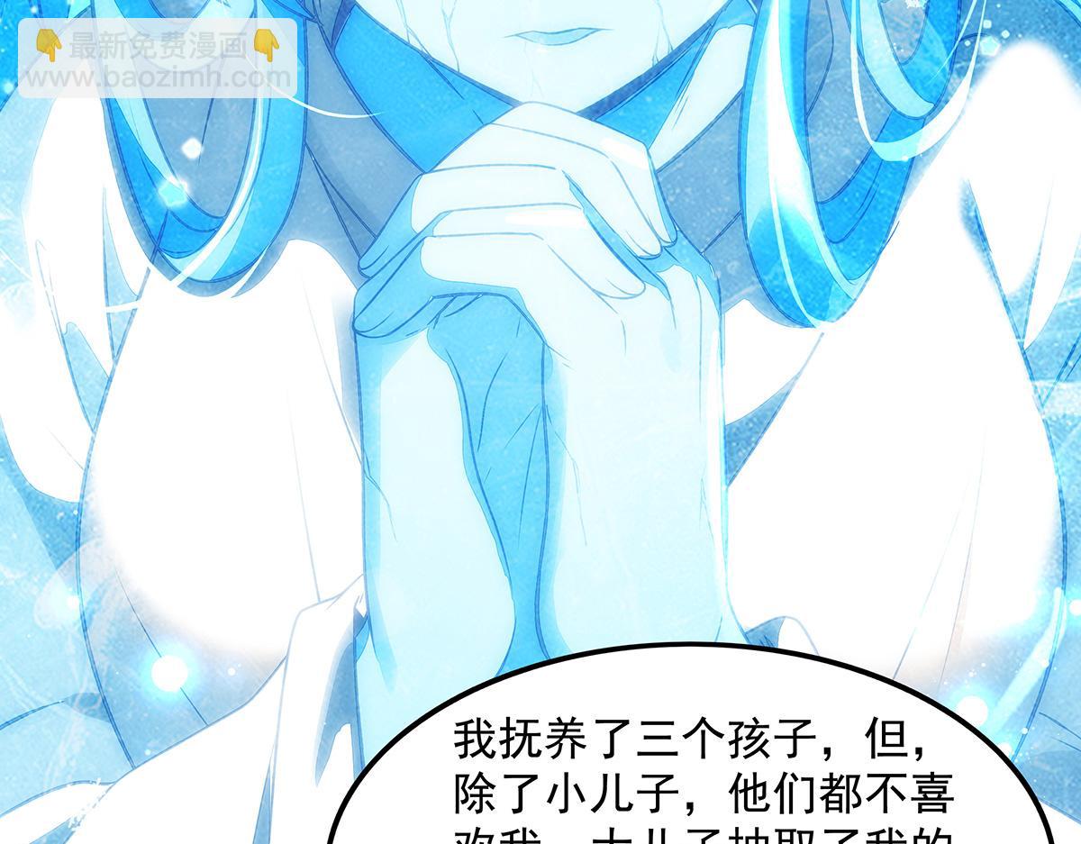 我的女徒弟們都是未來諸天大佬 - 第351話 神相融合(1/4) - 4