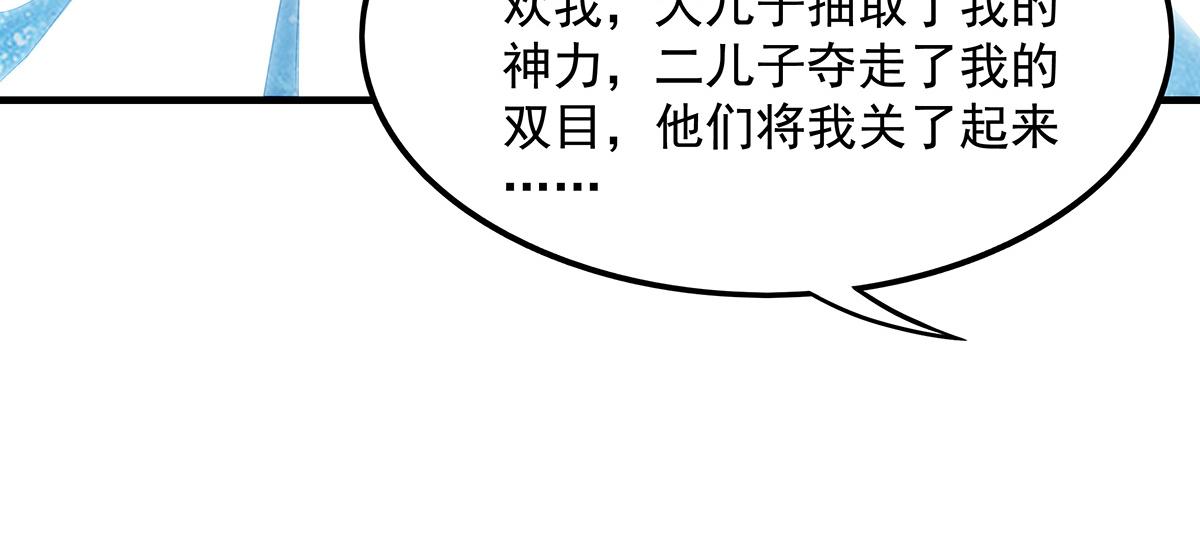 我的女徒弟們都是未來諸天大佬 - 第351話 神相融合(1/4) - 5