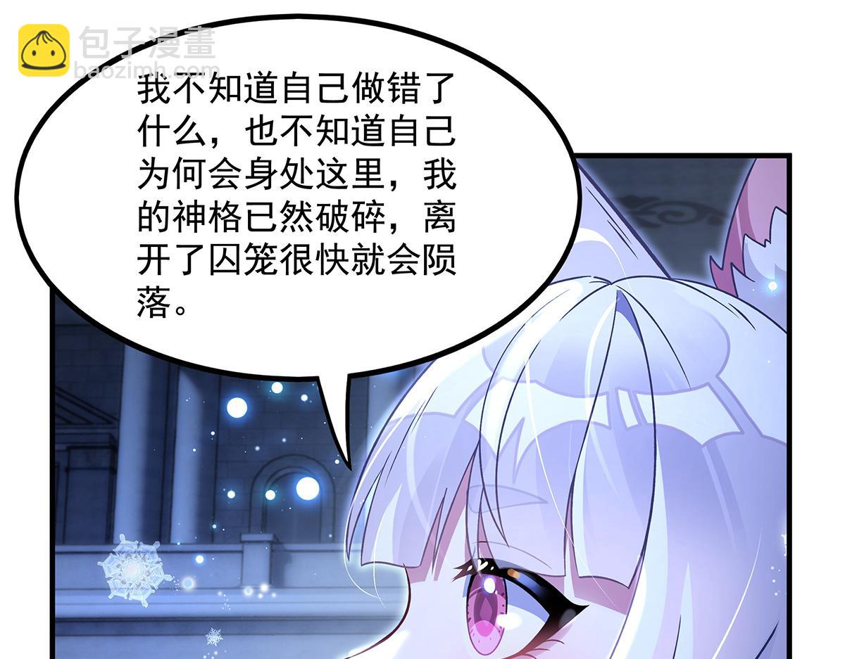 我的女徒弟們都是未來諸天大佬 - 第351話 神相融合(1/4) - 6