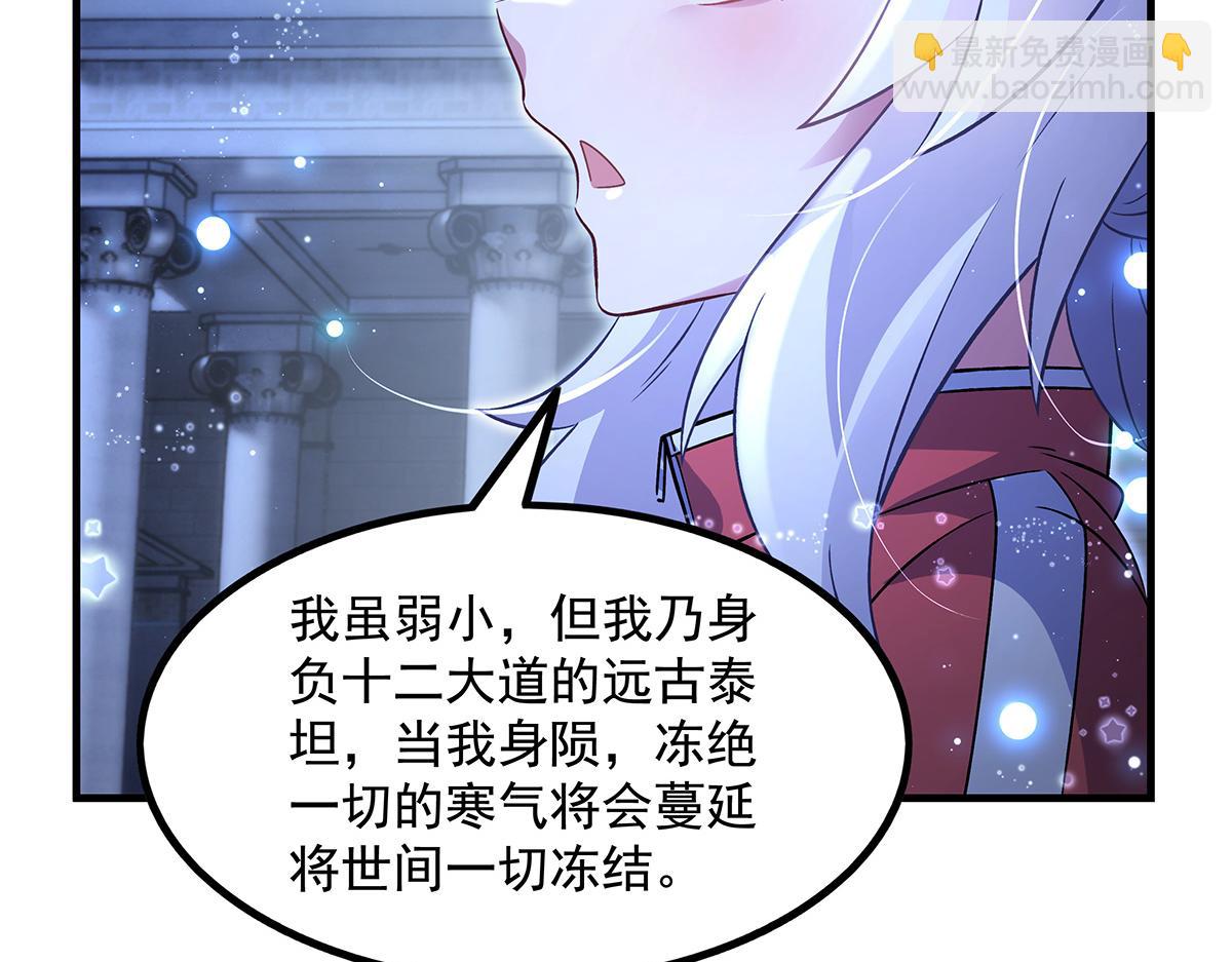 我的女徒弟們都是未來諸天大佬 - 第351話 神相融合(1/4) - 7
