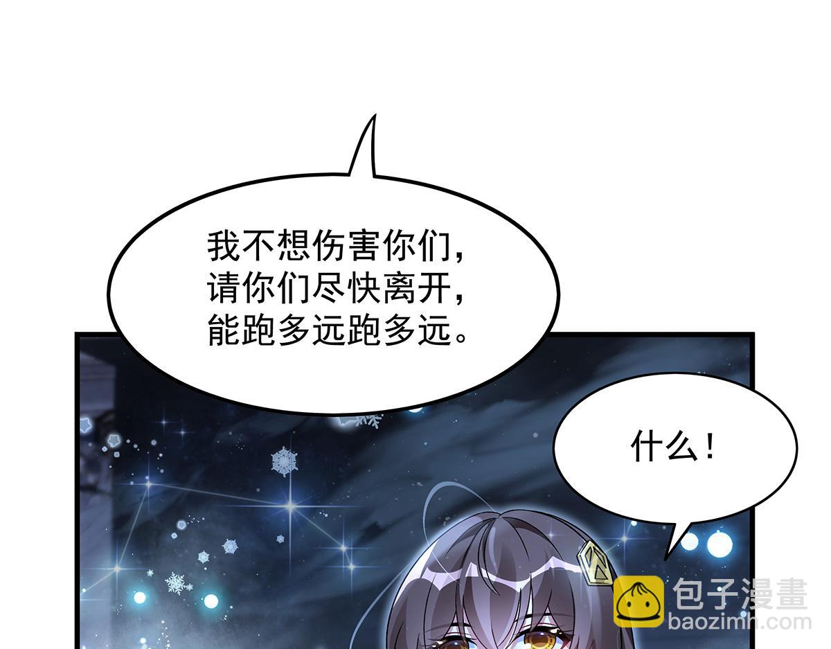 我的女徒弟們都是未來諸天大佬 - 第351話 神相融合(1/4) - 1