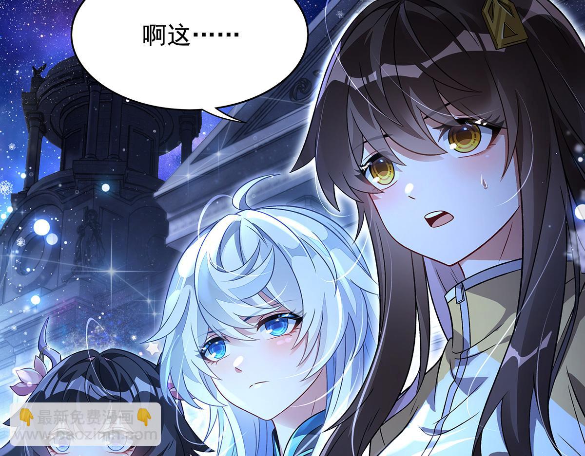 我的女徒弟們都是未來諸天大佬 - 第351話 神相融合(1/4) - 5