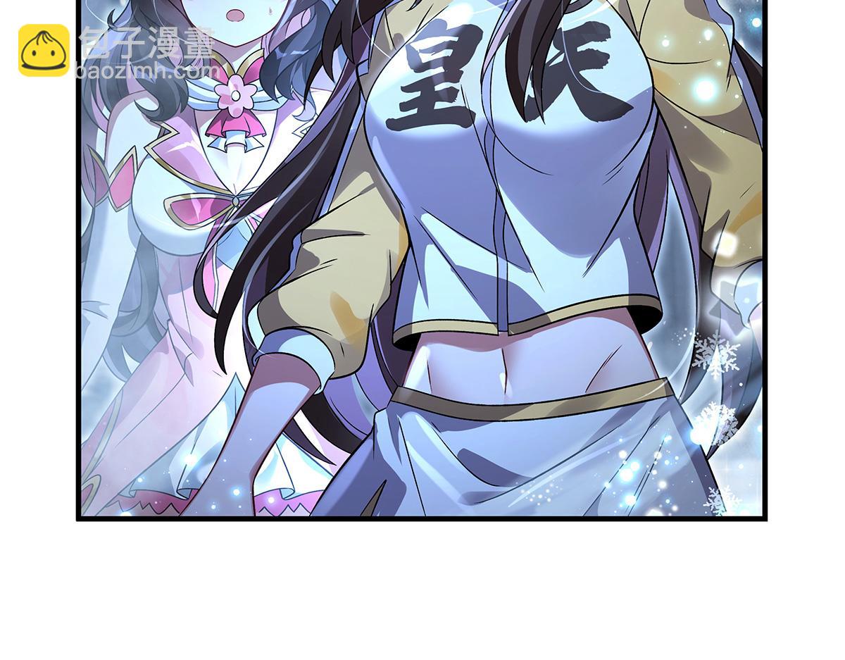 我的女徒弟們都是未來諸天大佬 - 第351話 神相融合(2/4) - 5