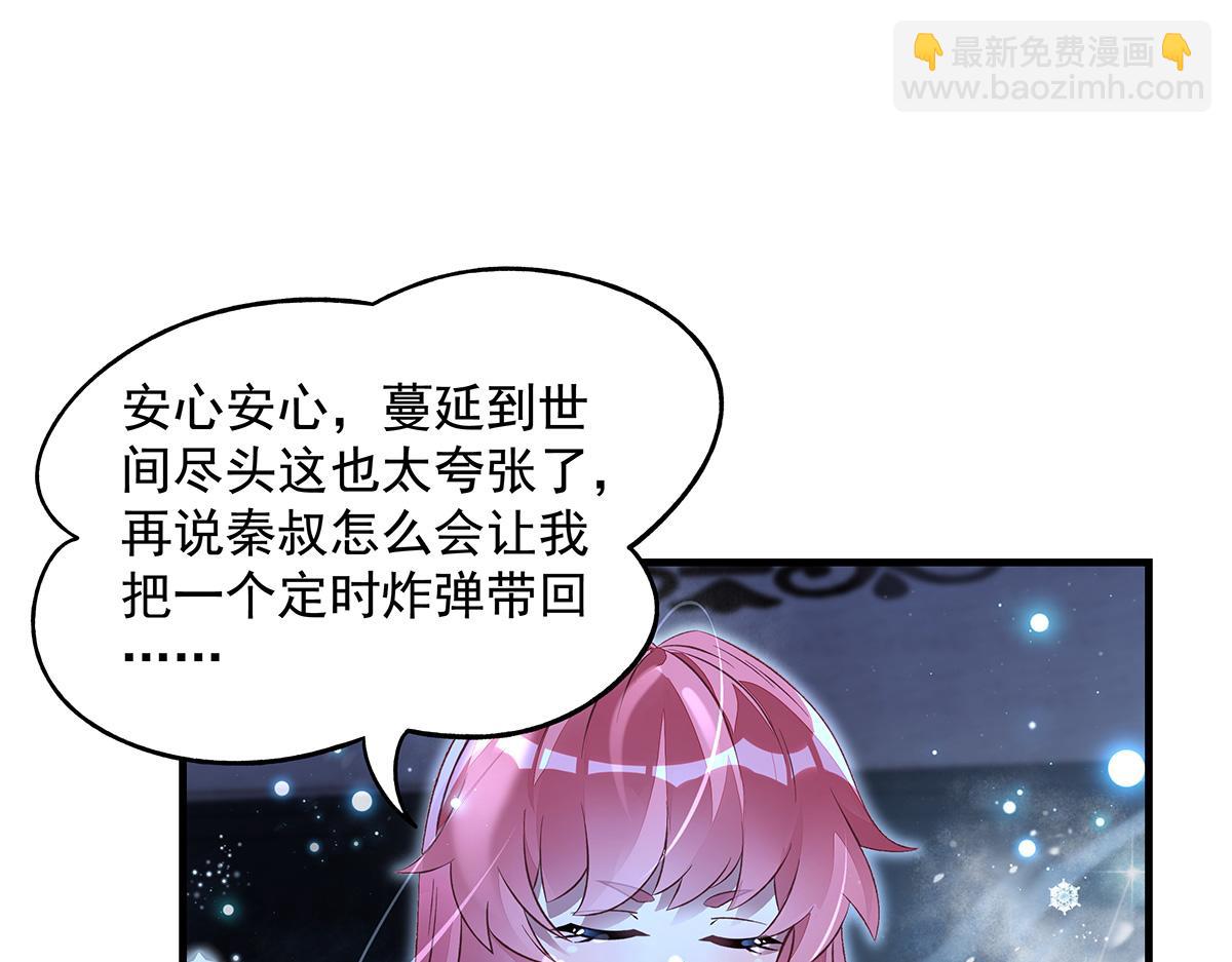 我的女徒弟們都是未來諸天大佬 - 第351話 神相融合(2/4) - 1