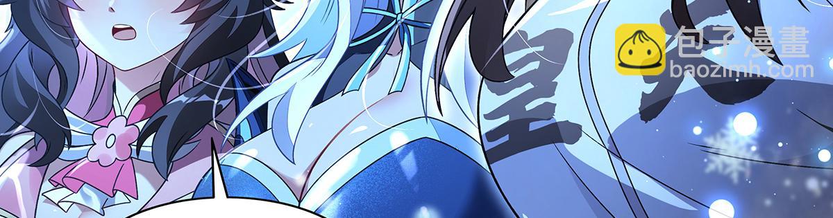 我的女徒弟們都是未來諸天大佬 - 第351話 神相融合(1/4) - 6