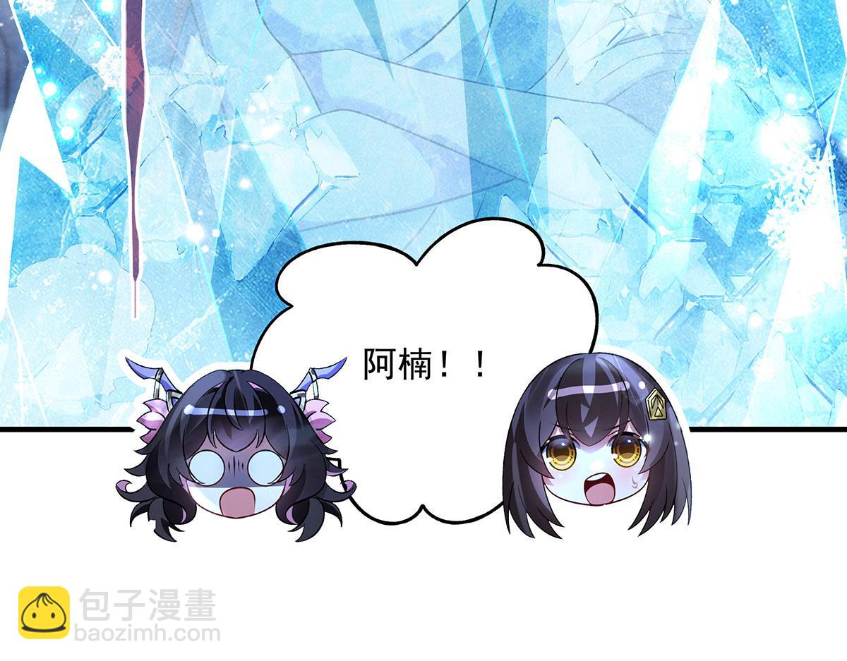 我的女徒弟們都是未來諸天大佬 - 第351話 神相融合(2/4) - 7