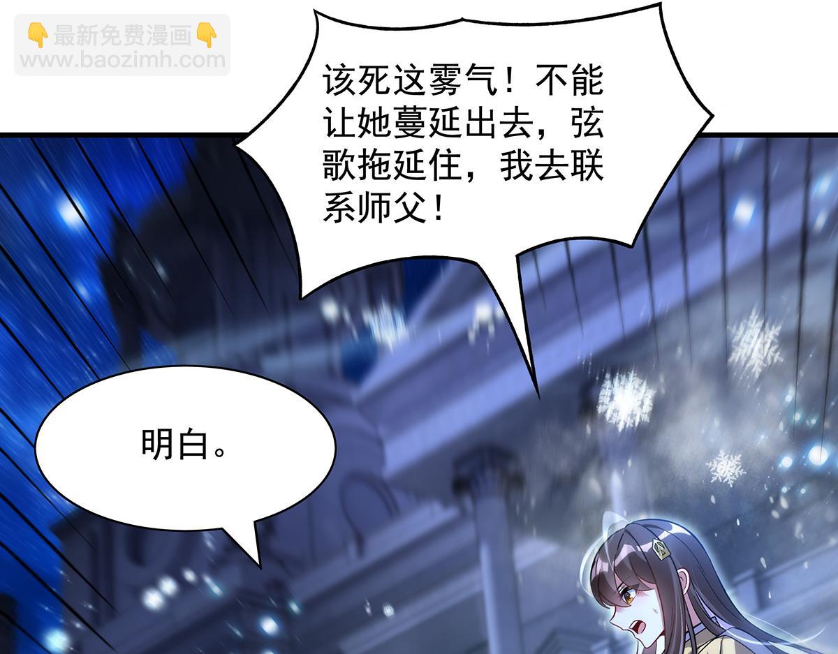 我的女徒弟們都是未來諸天大佬 - 第351話 神相融合(2/4) - 1