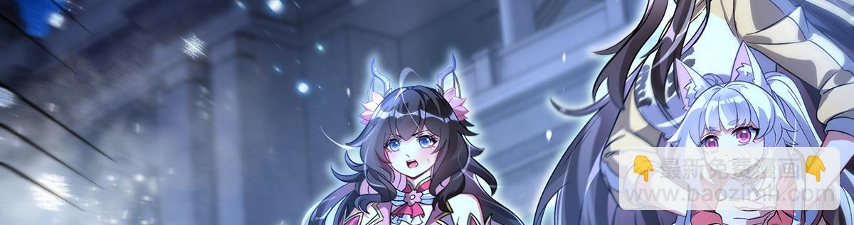 我的女徒弟們都是未來諸天大佬 - 第351話 神相融合(2/4) - 2