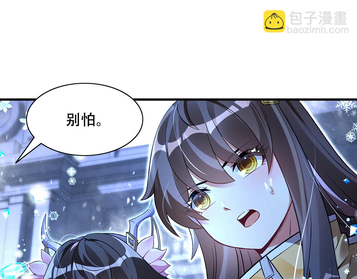 我的女徒弟們都是未來諸天大佬 - 第351話 神相融合(2/4) - 5