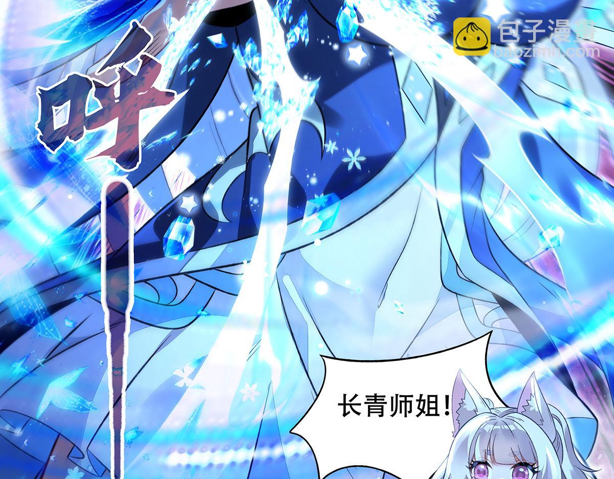 我的女徒弟們都是未來諸天大佬 - 第351話 神相融合(2/4) - 1